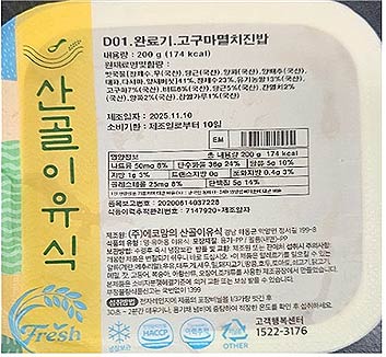  회수 대상 제품 정보 고구마멸치진밥