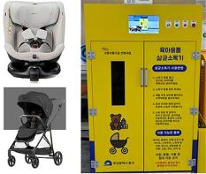 부산 중구, '영유아 육아용품 무료 대여사업' 본격 추진 기사 이미지