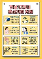 전남도, 다둥이 출산가정 육아용품 지원 두 자녀까지 확대 기사 이미지