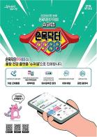 보험료 할인, 대중교통 마일리지 지급… `손목닥터9988` 슈퍼앱으로 진화 기사 이미지