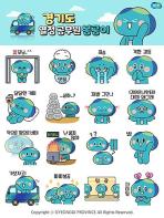 경기도 ‘봉공이’ 이모티콘 16종, 12월 2일 무료로 받으세요 기사 이미지