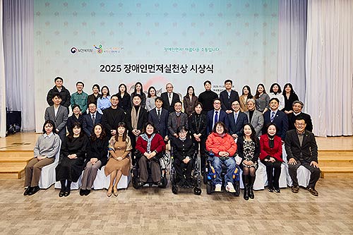 2025 장애인먼저실천상 시상식출처 장애인먼저실천운동본부