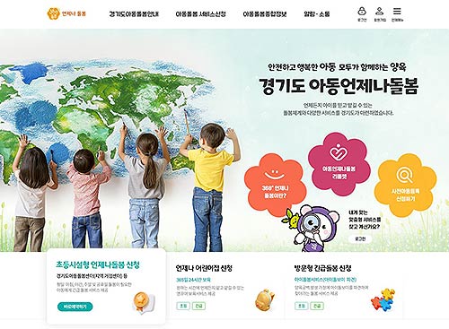 언제나돌봄 플랫폼