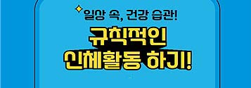 당뇨병 예방·관리, 생활 속에서 시작하세요기사 이미지