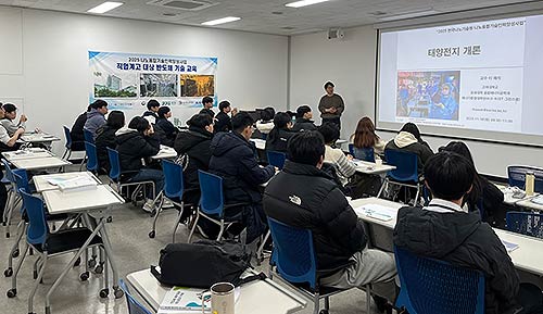 나노기술 인력양성사업