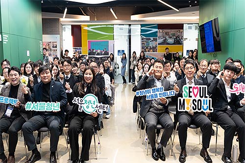 서울광역청년센터 우수사례 공유회 행사 사진