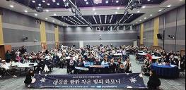 시각장애 예술인의 예술적 재능 발휘 및 공연문화 기회 제공 ‘세상을 향한 작은 빛의 하모니, 제2회 경기도 시각장애인 예술제’ 성황리 개최 기사 이미지