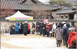  팥죽 먹고 액운 타파! 남산골·운현궁에서 동지 맞이 행사 열어 기사 이미지