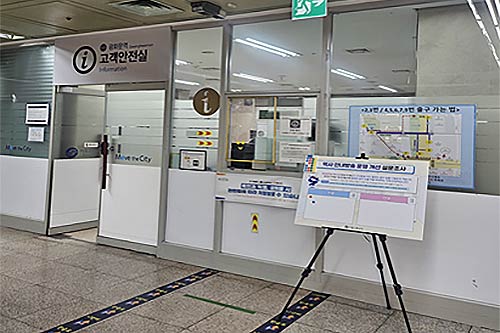  광화문역 대시민 호응도 평가 실시 사진