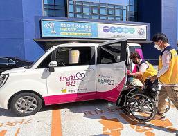 부산 복지서비스 접근성 높인다… 부산사랑의열매, 사회복지시설에 "희망의 바퀴" 전달 기사 이미지