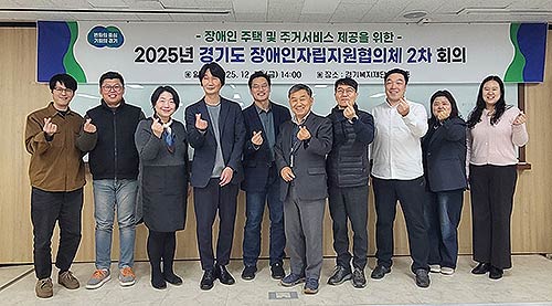 장애인자립지원협의체 회의