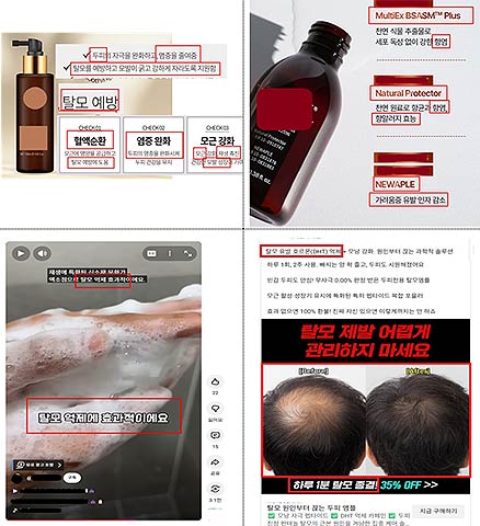 의약품 오인 광고