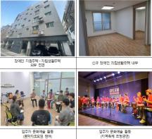 서울시, 주거정책 통해 장애인 지역사회 정착 지원 기사 이미지