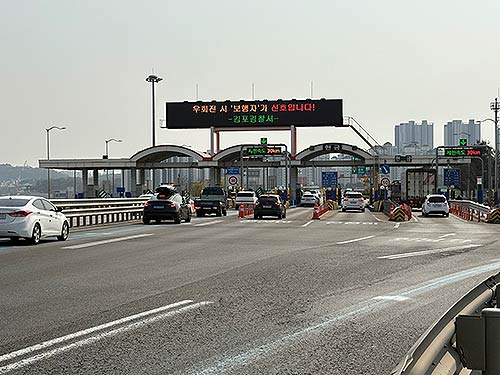 사진자료1월1일부터통행료 50가 지원되는 일산대교