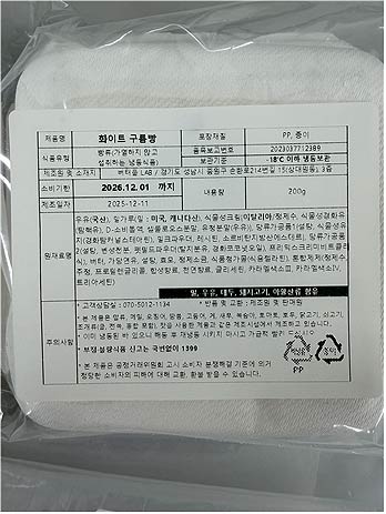 회수 대상 제품 정보 화이트 구름빵