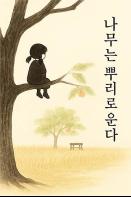 AI를 활용해 만든 경기도민들의 창작도서 18권. 경기도서관서 만나요 기사 이미지