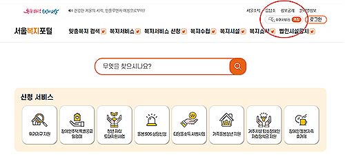 수어서비스 버튼을 켜짐으로 누르면 메뉴 옆에 손 모양의 아이콘이 나타난다