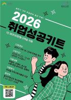 금천구, 청년 취업지원금 50만 원 쏜다 기사 이미지