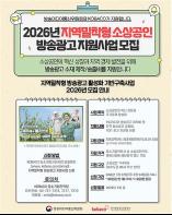 "중소기업, 소상공인, 광고비 지원 받으세요" 기사 이미지