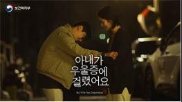 500만 국민의 마음을 어루만진  ‘아내가 우울증에 걸렸어요’ 멈추지 않는 공감 열기 기사 이미지