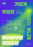 경기도, 베이비부머 라이트잡 올해도 모집. 채용 1인당 월 40만 원 지원 기사 이미지