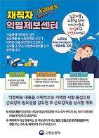 침묵 속 위법, 익명 신고로 드러난4,538명의 숨어있는 체불임금 48.7억 청산! 기사 이미지