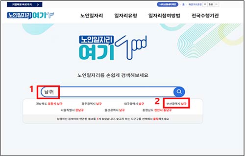 노인일자리여기wwwseniorroorkr