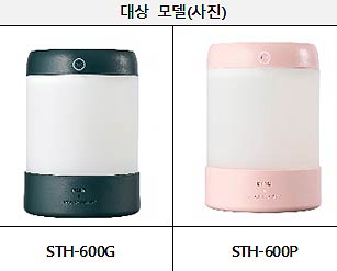 자발적 리콜 대상 제품