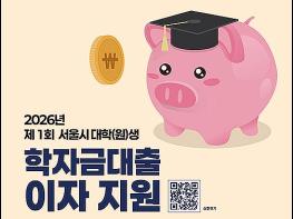 서울시 청년 부채 부담 덜어줄 정책 3종 세트 6일부터 신청하세요 기사 이미지