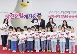 부모 눈높이로 전하는 부산 육아 정책… "당신처럼 애지중지 부모 서포터즈단" 본격 운영 기사 이미지