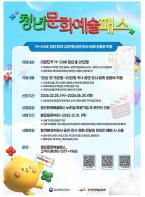 올해 19~20세 여러분, '청년 문화예술패스'로 공연과 전시, 영화까지 즐기세요 기사 이미지