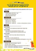 곡성 여행하면 최대 8만 원 돌려받는다 기사 이미지