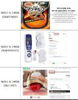 설 선물로 많이 쓰이는 의료제품 온라인 부당광고 집중 점검 기사 이미지