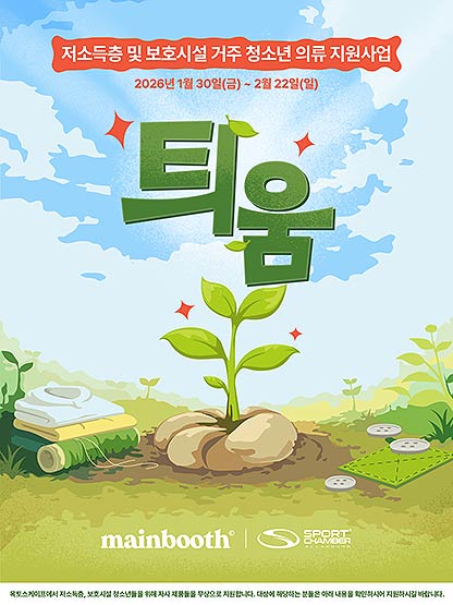 옥토스케이프 청소년의 성장을 응원하는 틔움 