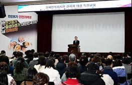 인천시, 장애인복지시설 관리자 대상 학대 예방 특별교육 기사 이미지