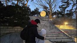 창경궁에서 큰 보름달 기다리며 한 해 소망 기원 기사 이미지