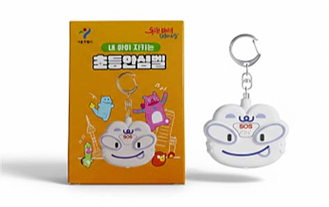 내 아이 지키는 초등안심벨