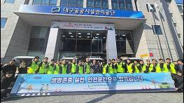 대구공공시설관리공단 이동지원처, 나드리콜 운전원 안전운전 실천 결의대회 개최 기사 이미지