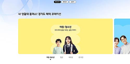 나의 경기 혜택 리포트