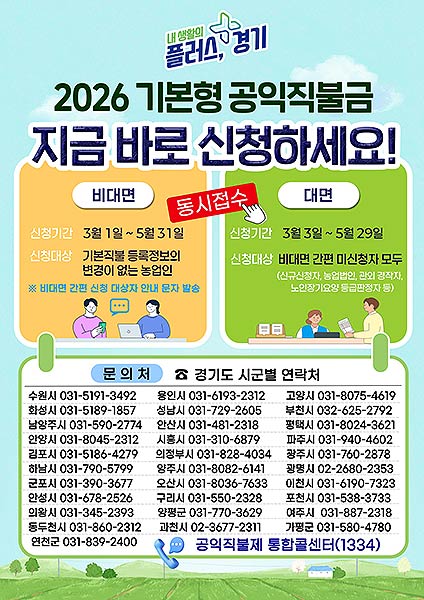 공익직불금