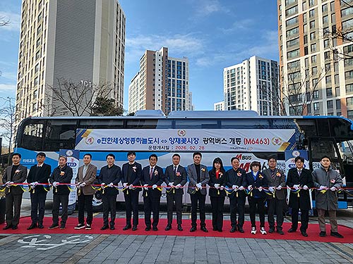M6463 광역급행버스 개통식