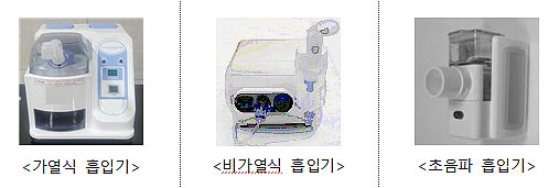 의료용 흡입기네블라이저 예시