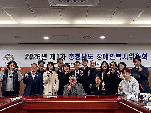 제1차 장애인복지위원회 회의