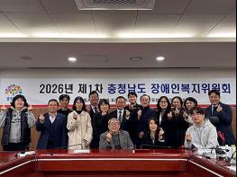 충남도, 장애인 복지 향상 5582억 투입 기사 이미지