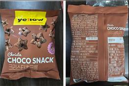 알레르기 유발물질 미표시 '초콜릿가공품' 회수 조치 기사 이미지