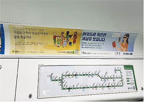 지하철전동차 내부모서리