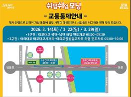 14일(토) 여의대로∼마포대교 일부 차로, 시민 운동공간으로...`쉬엄쉬엄 모닝` 첫선 기사 이미지