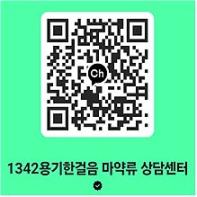 마약류 고민, 문자·채팅으로 상담하세요 기사 이미지