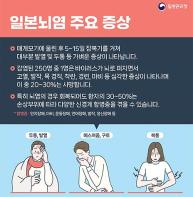 '윙~'소리가 들린다면 주의하세요 전국 일본뇌염 주의보 발령 기사 이미지