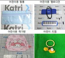 서울시, 해외직구 키링 등 학용품서 유해물질 기준치 최대 549배 초과 검출 기사 이미지
